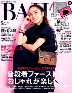 Baila バイラ 19年5月号 発売日19年04月12日 雑誌 定期購読の予約はfujisan