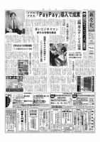 新文化 3267号 表紙