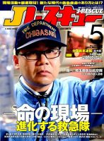 Amazon.co.jp: 一番知りたい ロープレスキュー (イカロス