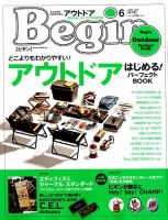 Begin（ビギン） 2019年6月号 表紙