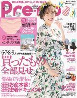 Pre-mo（Baby-mo増刊）