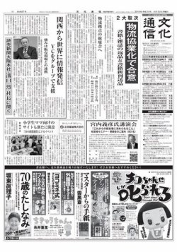 スカイツリー 新聞 特集 読売新聞 読売新聞写真部 on X: 