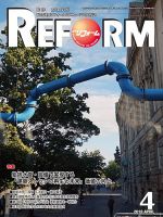 月刊リフォーム 2019年4月号 表紙