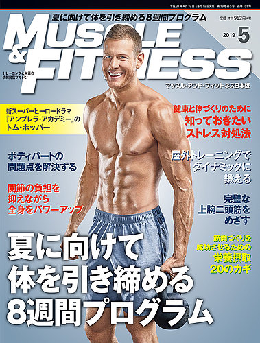 マッスル フィットネス 19年5月号 発売日19年04月10日 雑誌 定期購読の予約はfujisan