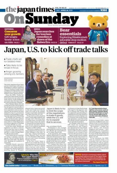 The Japan Times / The New York Times Weekend Edition Vol. 59 No.15 (発売日2019年04月14日) 表紙