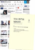 M&A 専門誌 MARR（マール）  2019年5月号 表紙