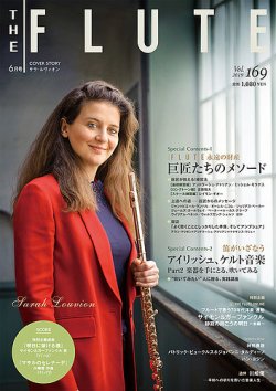 The Flute (ザフルート) 169号 (発売日2019年04月10日) | 雑誌/定期