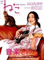 ねこ ＃110 表紙