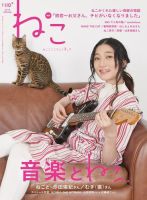 ねこ ＃110 (発売日2019年04月12日) 表紙