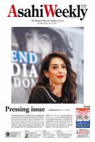 週刊英和新聞Asahi Weekly （朝日ウイークリー） 2019年4/14号 表紙