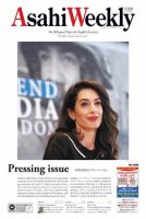 週刊英和新聞Asahi Weekly （朝日ウイークリー） 2019年4/14号 表紙