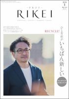 RIBIYO.(リビヨウ)  2019年5月 表紙