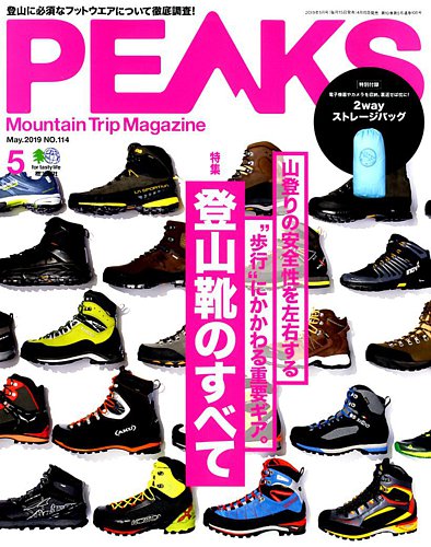 Peaks ピークス 19年5月号 発売日19年04月15日 雑誌 電子書籍 定期購読の予約はfujisan