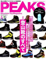 PEAKS（ピークス） 2019年5月号 表紙