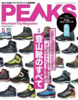 PEAKS（ピークス） 2019年5月号 (発売日2019年04月15日) 表紙