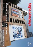 Signs＆Displays（サイン＆ディスプレイ） 4月号 表紙