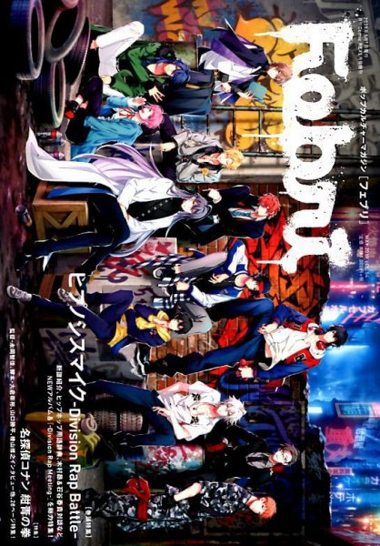 Febri（フェブリ） Vol.54 (発売日2019年04月18日) 表紙