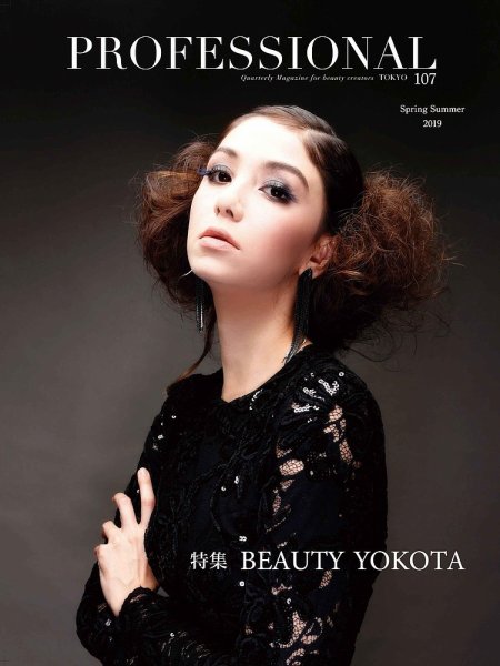PROFESSIONAL　TOKYO（プロフェッショナル　東京） Vol.107 (発売日2019年04月15日) 表紙