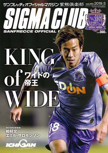 紫熊倶楽部 2019.5月号 (発売日2019年04月13日) 表紙