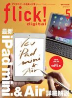 flick!（フリック） 2019年5月号 表紙