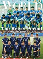 theWORLD（ザ・ワールド） 2019年5月号 表紙