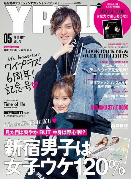 YPLUS（ワイプラス） 2019年5月号 (発売日2019年04月15日) 表紙