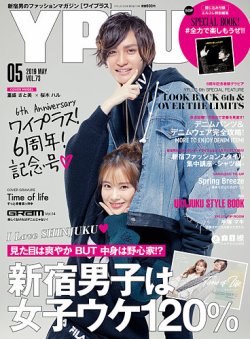 YPLUS（ワイプラス） 2019年5月号 (発売日2019年04月15日) 表紙