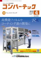 コンバーテックのバックナンバー (2ページ目 45件表示) | 雑誌/定期