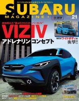 SUBARU MAGAZINE（スバルマガジン） Vol.21 表紙