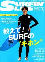 サーフィンライフ No.511 表紙