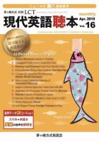 茅ヶ崎方式　季刊LCT Vol.16 (発売日2019年04月06日) 表紙