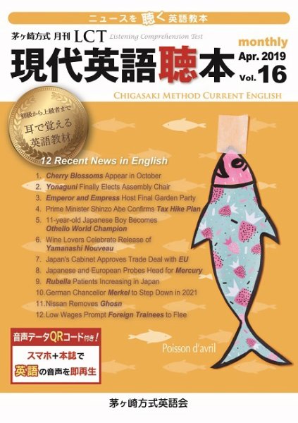 茅ヶ崎方式　季刊LCT Vol.16 (発売日2019年04月06日) 表紙