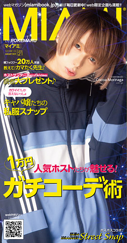 MYHOS（マイホス） 2019年1月号 (発売日2018年12月05日) | 雑誌/定期