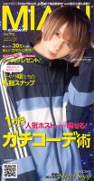 MYHOS（マイホス） 2019年1月号 (発売日2018年12月05日) 表紙