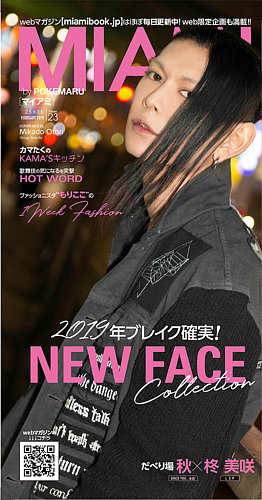 Miami マイアミ 19年2月号 発売日19年02月05日 雑誌 定期購読の予約はfujisan