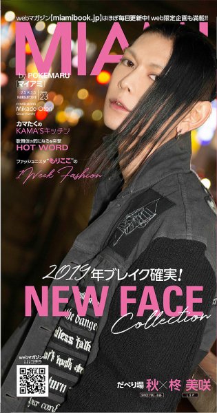 MYHOS（マイホス） 2019年2月号 (発売日2019年02月05日) 表紙