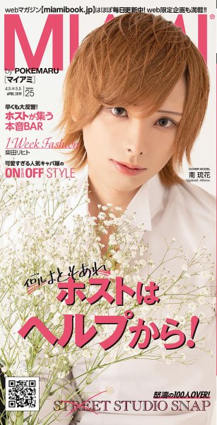 MYHOS（マイホス） 2019年4月号 (発売日2019年04月05日) 表紙
