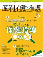 【未使用】産業保健の複雑データを集めて まとめて 伝える ワザ Amazon.co.jp: 産業保健の複雑データを集めて まとめて 伝える