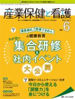 産業保健の複雑データを集めて まとめて 伝えるワザ Amazon.co.jp: 産業保健の複雑データを集めて まとめて 伝える