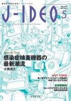 J-IDEO（ジェイ・イデオ） 3巻3号 表紙