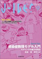 J-IDEO（ジェイ・イデオ） 3巻5号 表紙