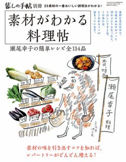 増刊 暮しの手帖 暮しの手帖別冊 (発売日2019年10月11日) | 雑誌/定期