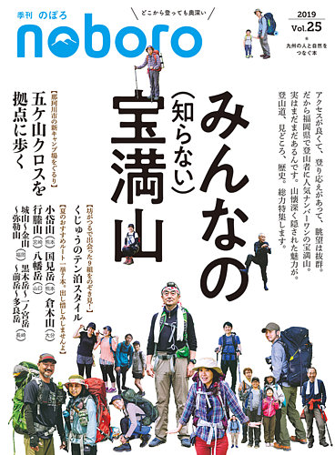 季刊のぼろ 25号(2019夏) (発売日2019年06月14日) | 雑誌/定期購読の