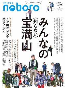 季刊のぼろ 25号 19夏 発売日19年06月14日 雑誌 定期購読の予約はfujisan