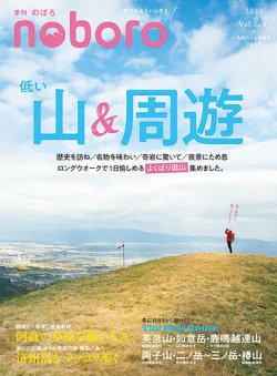 季刊のぼろ 27号(2020冬) (発売日2019年12月13日) 表紙