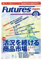 FFC World 2008年2月号 (発売日2008年02月10日) 表紙
