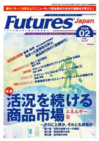 FFC World 2008年2月号 (発売日2008年02月10日) 表紙
