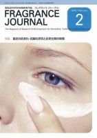 フレグランスジャーナル (FRAGRANCE JOURNAL) No.331 (発売日2008年02月15日) 表紙