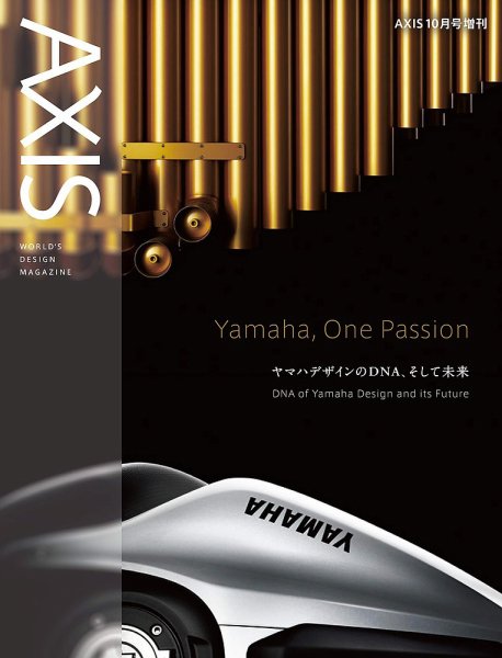 AXIS（アクシス）増刊号 Yamaha (発売日2018年10月12日) 表紙