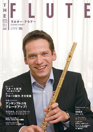 The Flute (ザフルート) 第91号 (発売日2007年12月25日) 表紙